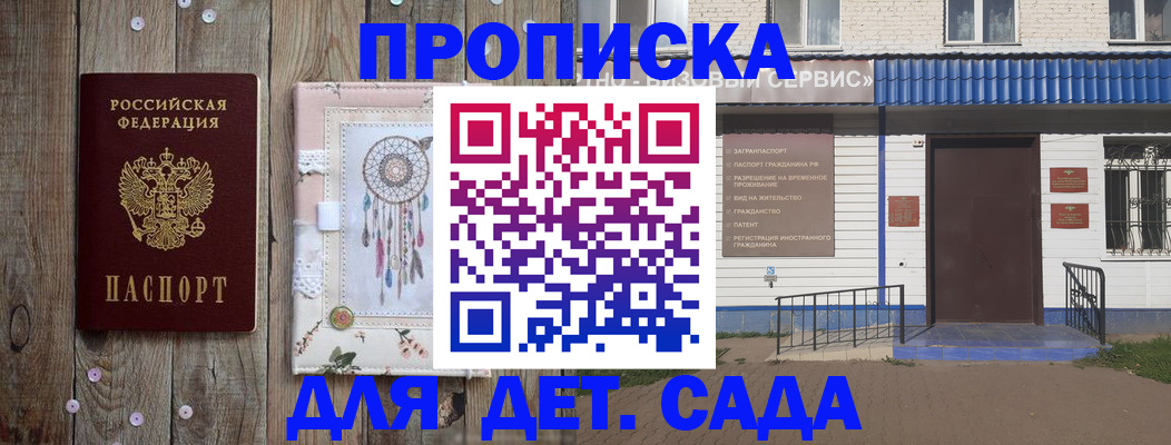 временная регистрация надежно в Мурманске