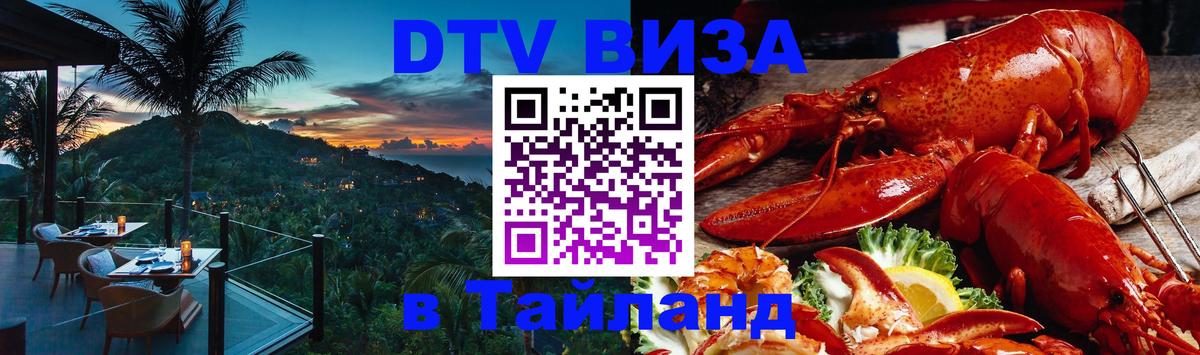 Сколько стоит DTV виза — актуальные цены, оформление даже без документов - Мурманск  20.11.2025 